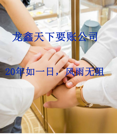 江津要账公司