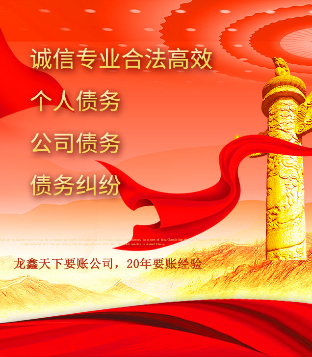 江津讨债公司